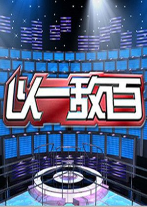 我的世界第三季111