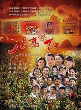 小小校长大结局是什么