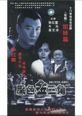 识破系统阴谋千金逆袭嫁对人短剧