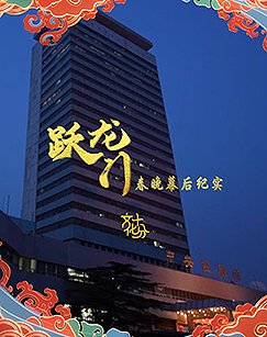 善举的链条