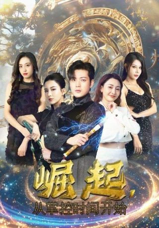 电影《敬畏》免费观看高清版全集下载