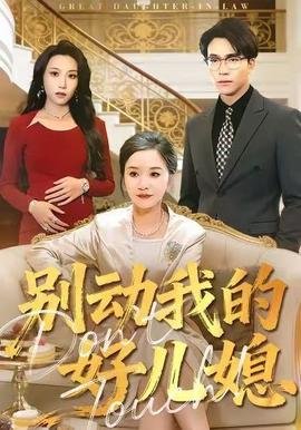 偷偷藏不住电视剧百度云网盘提取