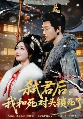 你也有今天36集免费观看全集高清