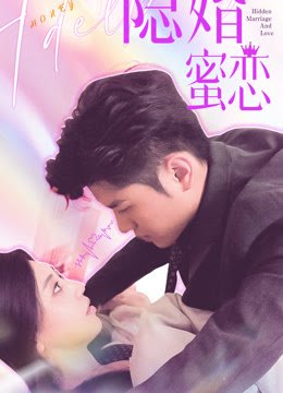 闪婚2010电视剧全集在线观看免费