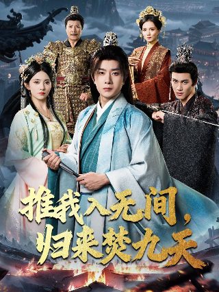 九尾狐传国语版