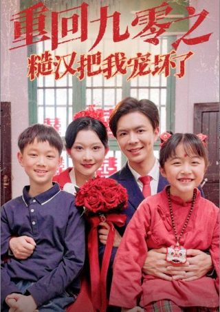 天才枪手第1集在线观看全集免费