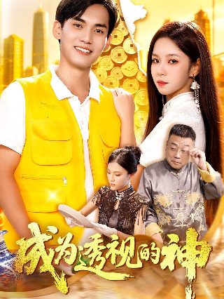 仙剑奇侠传38集高清百度云