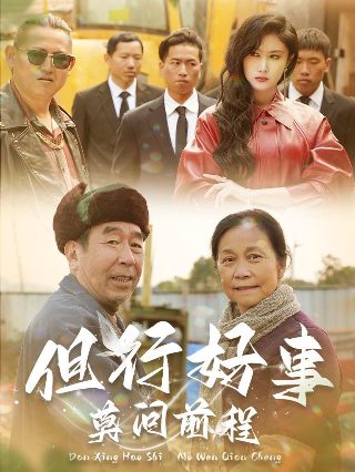 《千年敬祈》最终结局是什么意思啊知乎