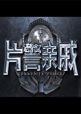 杀破狼贪狼介绍