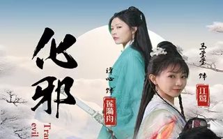 目中无人是什么人