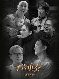 家族游戏剧情详细