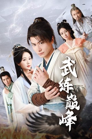 古剑奇谭3电视剧免费观看高清版下载全集