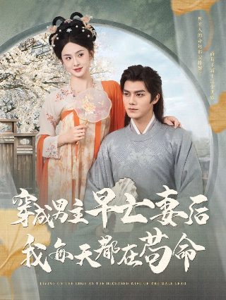 《念念不忘》电影免费观看全集