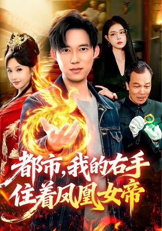 窒息情欲 在线