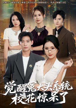 和平缔造者光辉王女