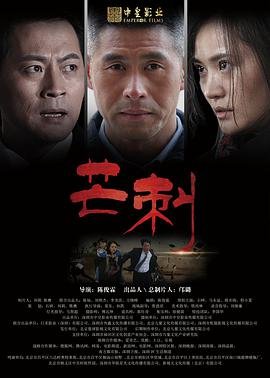 《老手》高清在线观看免费版全集下载电影