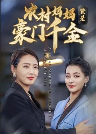 魔鬼恋人第三季有吗
