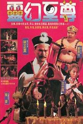 《僵尸》粤语版免费观看全集电影高清中文
