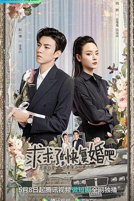 电视剧《镇魂》在线观看免费版高清全集