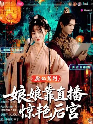 端脑第二季真人版