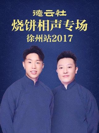 电影道师爷2免费播放下载观看视频