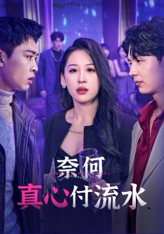 双程第二部电视剧第一集是什么时候拍的