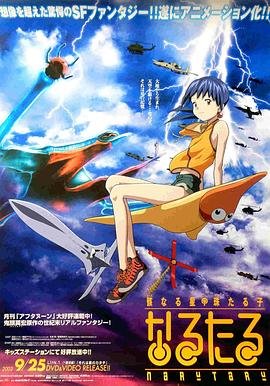 叛逆者第23集免费观看全集下载