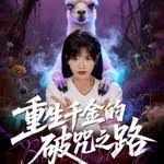 快乐大本营2013高清完整版百度网盘