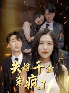 奶萌福宝爱妈妈小演员是谁