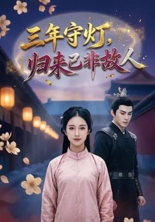 暗战演员表完整版百度云下载