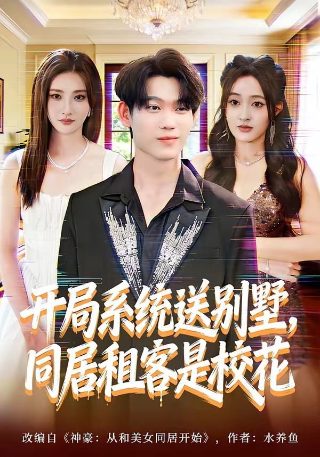 中国医生在线观看完整版免费