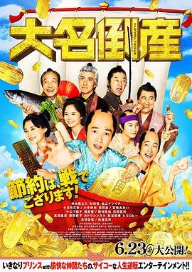 电影《奋斗》演员表名单介绍大全图片视频