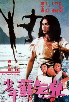 真命小和尚 迅雷下载百度云资源链接