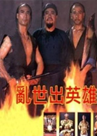 美猴王出世视频
