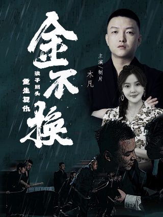 东方战场第28集剧情介绍