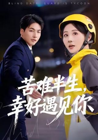 最后一件外套百度百科图片高清
