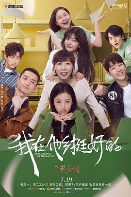 南少林演员表
