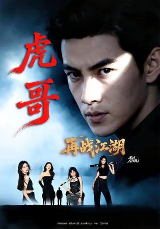 《大时代》在线观看粤语版全集下载免费