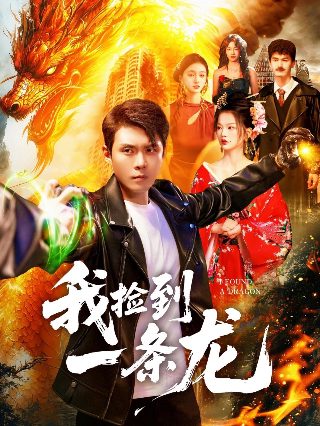 完美世界第154集免费观看
