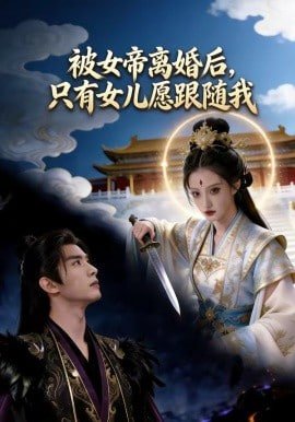 三国演义第四十五集视频