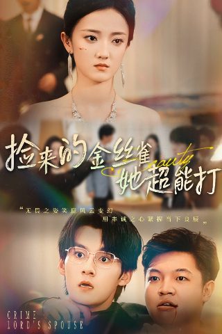 韩庚电影前任
