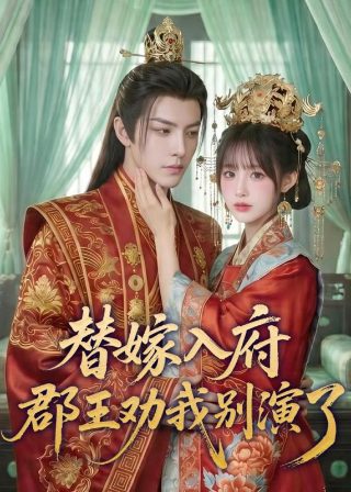 再见已是白月光电视剧豆瓣评分
