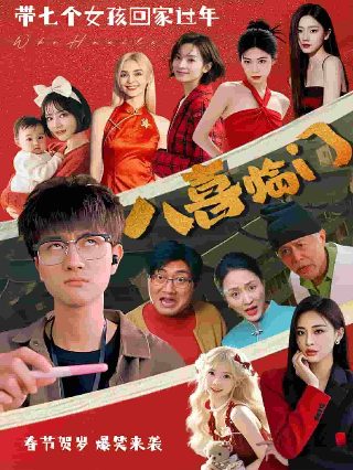 不期而至电视剧全集免费观看西瓜