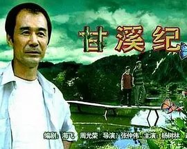 亮剑第十八集立即播放