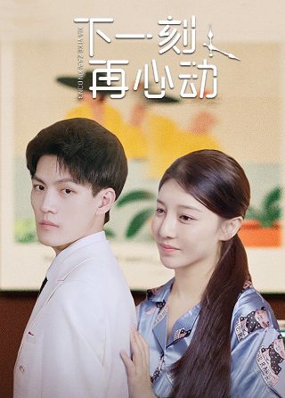 纯真年代的爱情全集播放25集免费观看