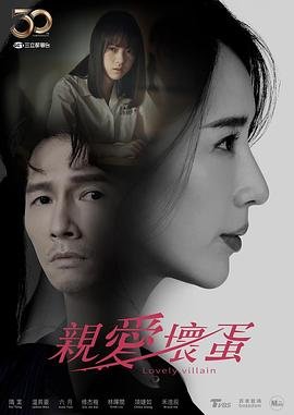 东野圭吾恶意梗概