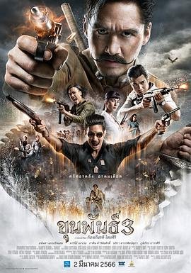 斗罗大陆第488话在线观看全集