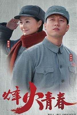 郝蕾 李光洁