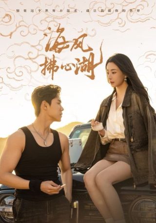 好好说话剧情介绍大结局在线观看