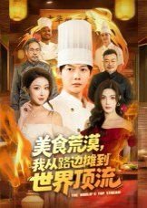 妖神记在线观看2